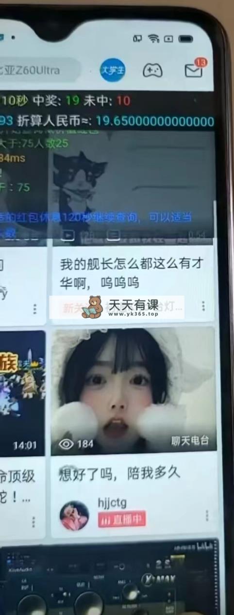 图片[2]-（8735期）全新bilbilAI智能化领红包脚本制作，单机版运单号一天5-50 【智能化脚本制作 使用方法】-暖阳网-优质付费教程和创业项目大全