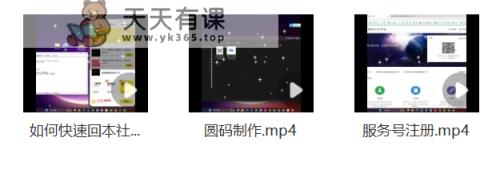 图片[1]-某社群营销5.0内部结构培训内容，截流手机软件根源技术性，附常见辅助工具大大的提高效率-暖阳网-优质付费教程和创业项目大全