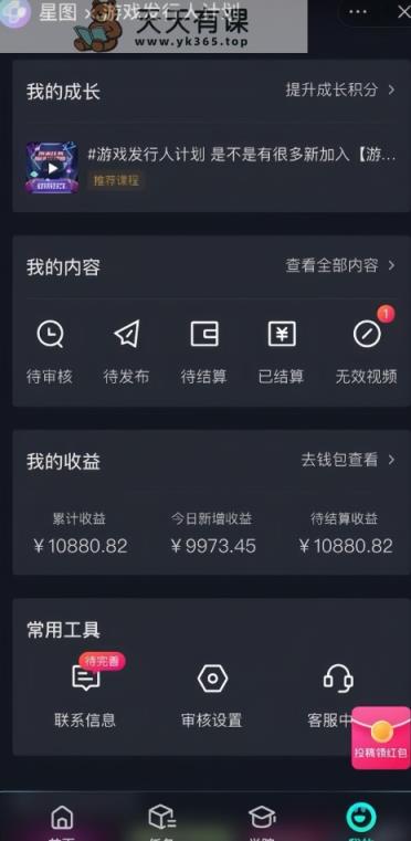 游戏发行人计划最新玩法，单条变现10000+，小白无脑掌握【揭秘】