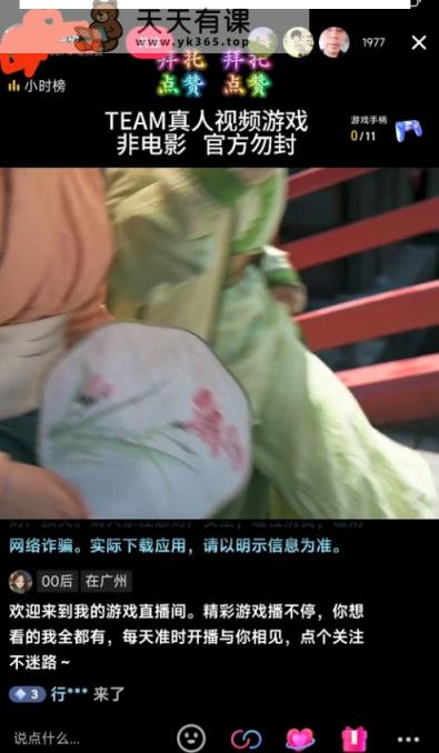 外面收998最新半无人直播电脑抖音播剧防违规【全套脚本＋版权片源＋详细教程】