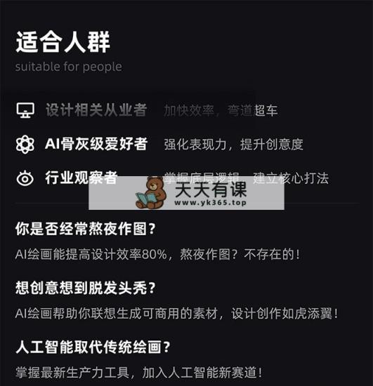 图片[1]-（8681期）MJ Stable Diffusion人工智能绘画和设计-第6期AIGC课程内容（35节）-暖阳网-优质付费教程和创业项目大全