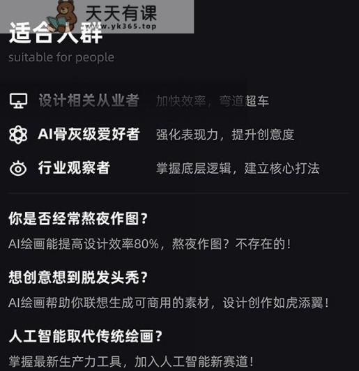 MJ+Stable Diffusion人工智能绘画与设计第6期AIGC课程