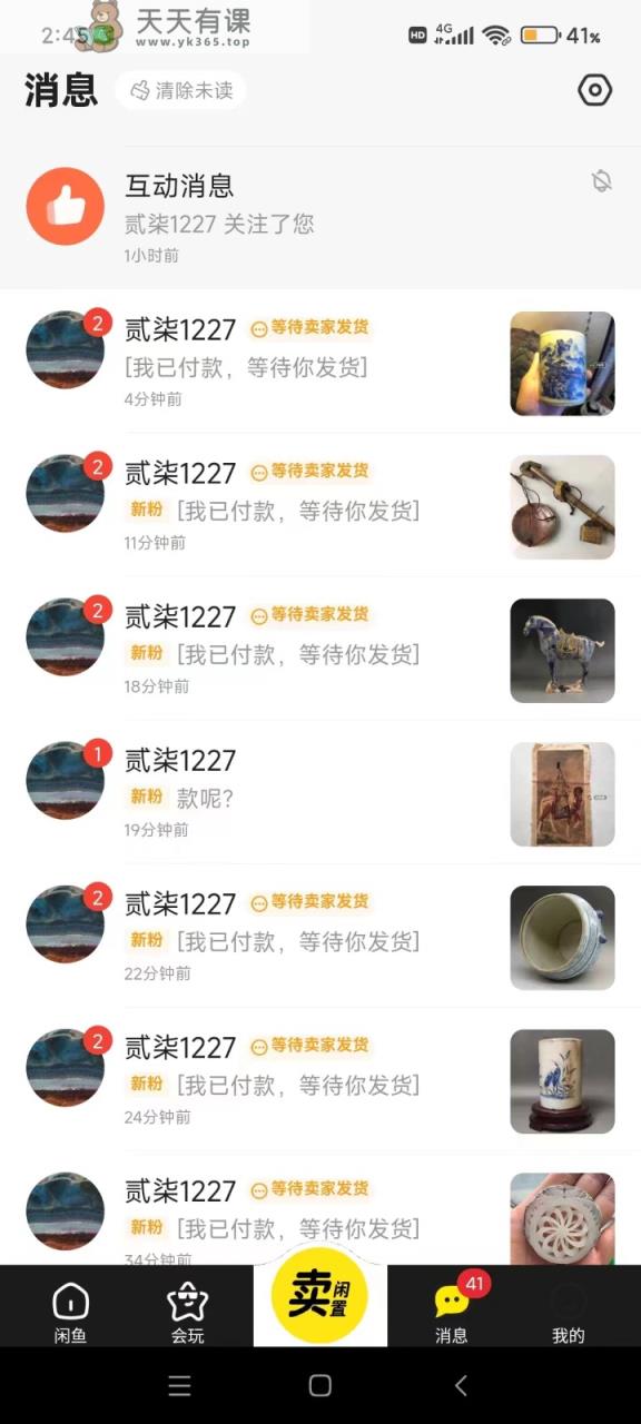 图片[1]-闲鱼无货源电商瀚海跑道古玩城3.0，低退款率，高转换率！-暖阳网-优质付费教程和创业项目大全