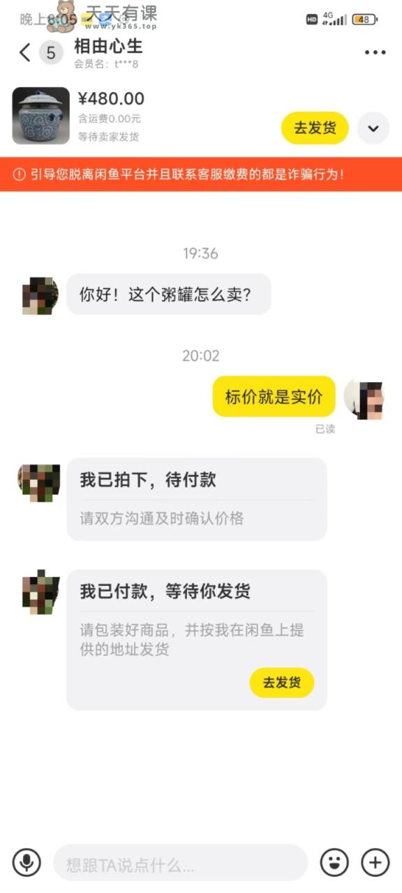 图片[3]-闲鱼无货源电商瀚海跑道古玩城3.0，低退款率，高转换率！-暖阳网-优质付费教程和创业项目大全