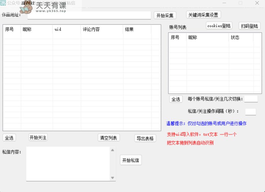 图片[4]-网络上全新各种各样截留脚本制作，自动式升级游戏多开暴力行为引流方法，附加常见辅助工具大大的提高工作效率-暖阳网-优质付费教程和创业项目大全