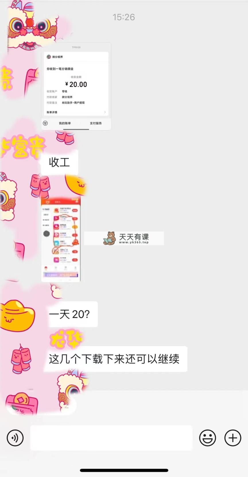 图片[1]-（8572期）手机上简易买会员撸盈利，单机版纯收益50-150 ，有手机就能做，可大批量变大-暖阳网-优质付费教程和创业项目大全
