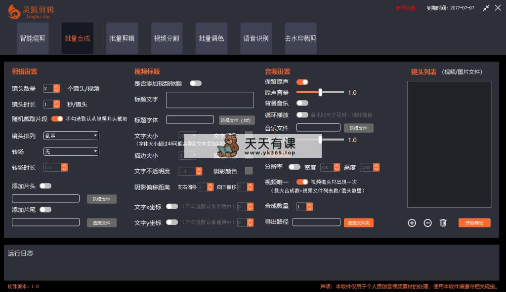 图片[2]-（8559期）灵狐视频AI视频剪辑 去除水印裁切 视频剪接 大批量生成 智能化剪辑【永久性脚本制作 详…-暖阳网-优质付费教程和创业项目大全