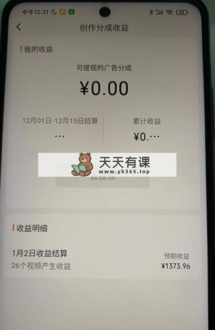 图片[1]-（8527期）微信视频号薅广告分成新项目，年以前冷门小游戏玩法，次日结果出来，运单号单日500 元【…-暖阳网-优质付费教程和创业项目大全