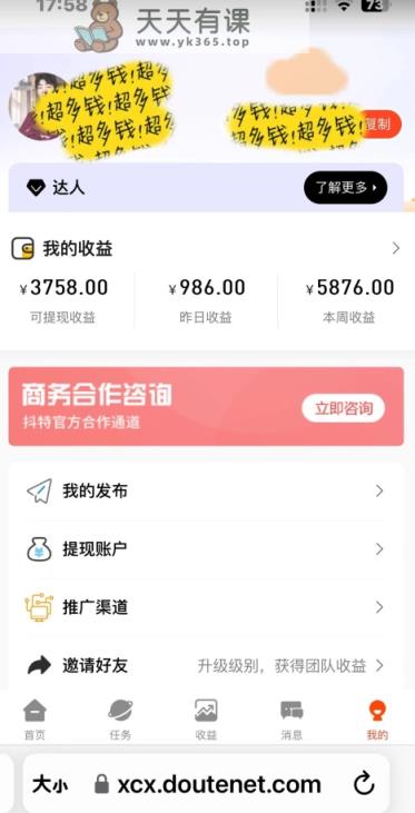 小说推文漫画视频混剪玩法，零基础保姆级教程，单日变现500+