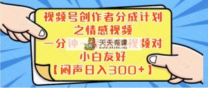 小红书的AI小宝宝漫画作品，轻轻松松引流方法宝妈粉，新手零基础实际操作，日入500-天天有课网