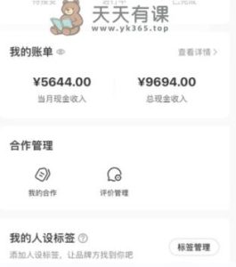 小红书最新爆款项目Animal秀，老保姆级教程，7天变现1w+【揭秘】-天天有课网