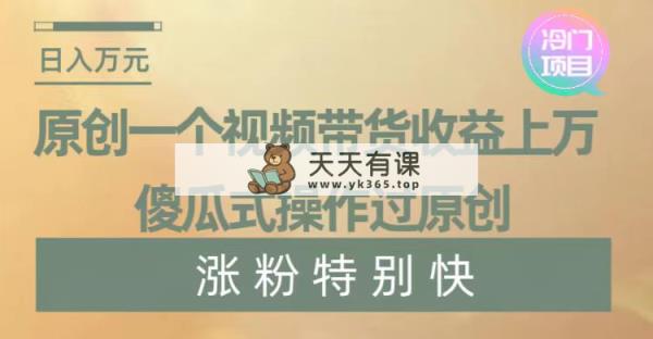 爆利蓝海项目，棋牌比赛掘金队，数分钟一条原创短视频，可视化操作-天天有课网