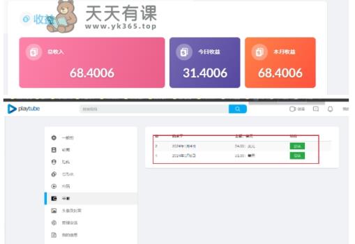 外面收费12000的playtube撸美金项目，单日收益30美金+工作室可批量搞【揭秘】