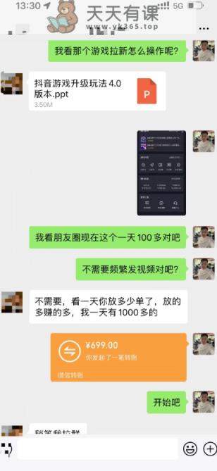 靠悬赏在抖音小游戏无限拉新用户当天1147块？可长期玩转拉新，可放大充场工作室批量玩法