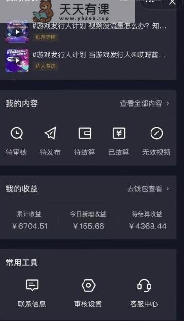 靠悬赏在抖音小游戏无限拉新用户当天1147块？可长期玩转拉新，可放大充场工作室批量玩法