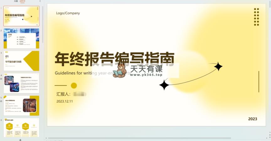 图片[2]-（8454期）AI百度文库处于被动第二职业转现项目分享课，一条龙实际操作游戏玩法分享给大家-暖阳网-优质付费教程和创业项目大全