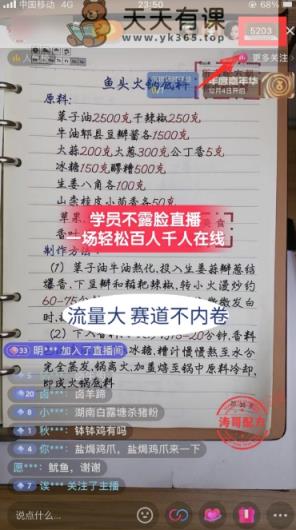 涛哥餐饮小吃配方不露脸读稿直播项目，无‮露需‬脸，‮松轻‬月入3万+，​长‮稳期‬定‮海蓝‬项目