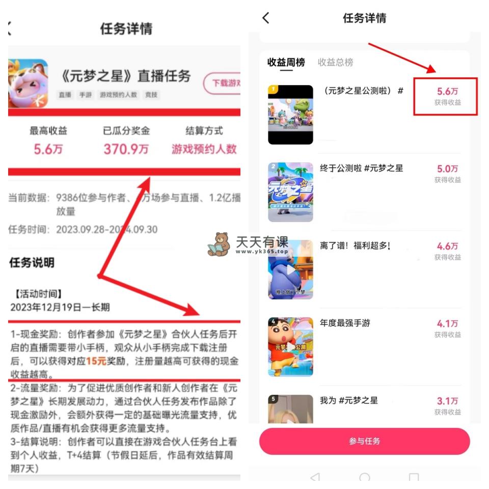 图片[1]-（8373期）快手游戏新蓝海，元梦之星合作伙伴，一周收益50000-暖阳网-优质付费教程和创业项目大全