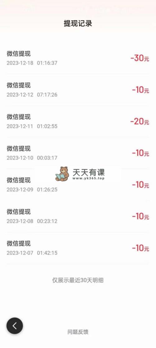 图片[2]-（8369期）外边收费标准998的新玩法某度极速版掘金队挂机项目，全自动退出登录单机版一天20 …-暖阳网-优质付费教程和创业项目大全