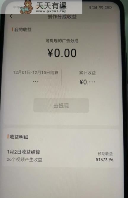旺小哥视频号薅广告分成项目，年前偏门小玩法，次日出结果，单号单天500+元【有时效性】