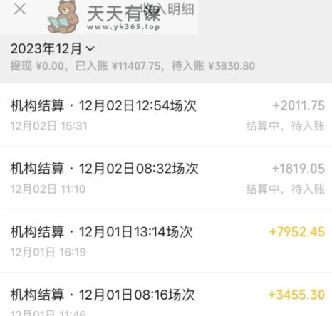 无人直播最新项目，丛林穿越玩法保姆级教学，小白亦可上手轻松日入1600+【揭秘】