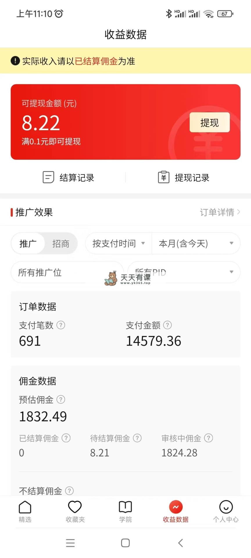 图片[3]-（8331期）瀚海跑道拼多多平台无人直播，日入2600 ，0成本费转现，新手也可以快速上手-暖阳网-优质付费教程和创业项目大全