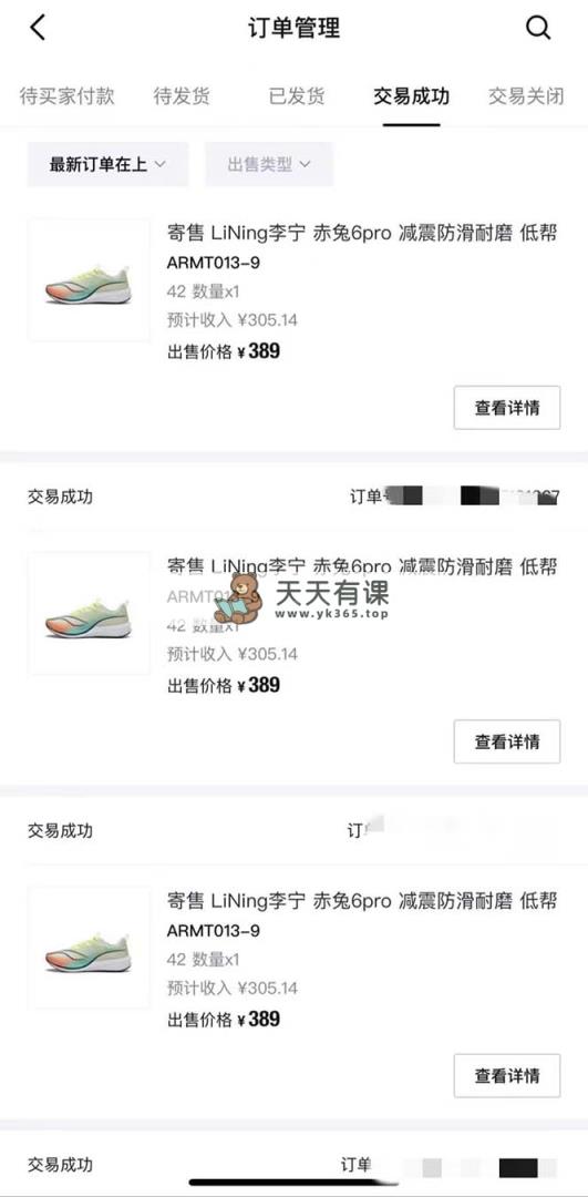 图片[1]-（8319期）得物APP篮球鞋服装打金一单30-300  新手快速上手-暖阳网-优质付费教程和创业项目大全