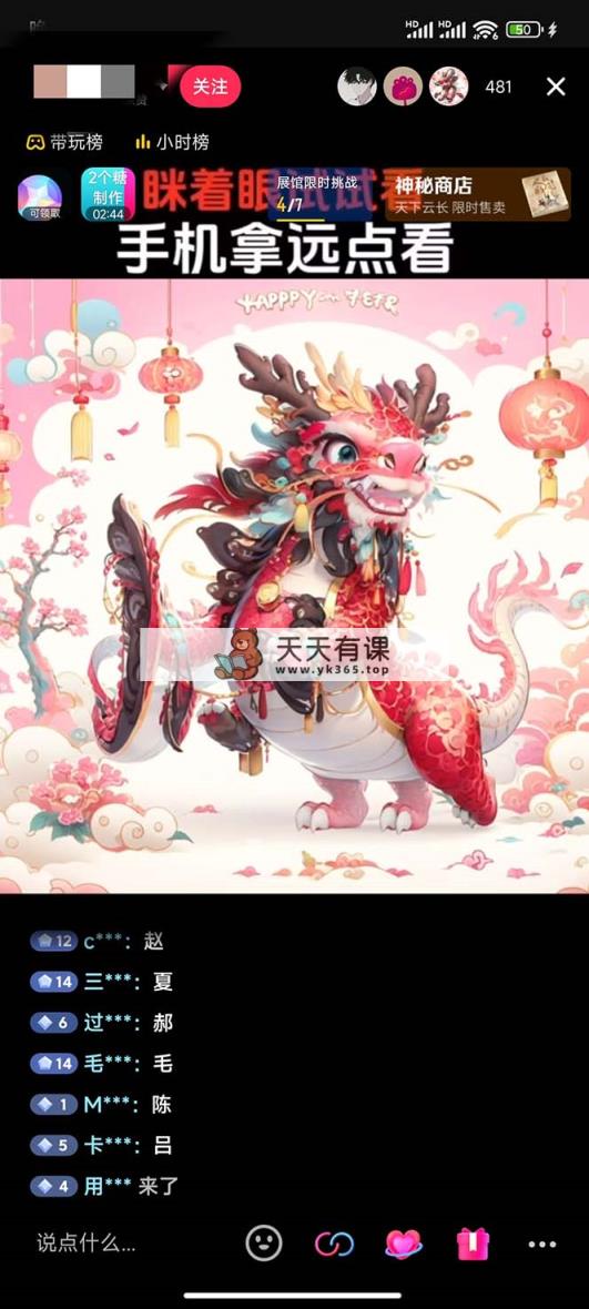 图片[1]-（8313期）抖音最新最红Ai姓式签名头像直播玩法（含播出视频教学 头像图片AI一键生成手机软件)-暖阳网-优质付费教程和创业项目大全