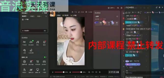 2024最新女生无声版无人直播全套教程，疯狂撸音浪【揭秘】