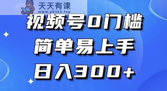0门槛，小白可做，简单易上手，红包封面，实操日入1000+-天天有课网