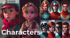 把握 MidJourney V5 AI   ChatGPT建立一致的角色设计图象-22堂课-中英字幕-天天有课网