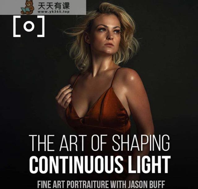 图片[2]-PRO EDU – Jason Buff 营造持续光的艺术人像图片打光实例教程-15堂课-中英字幕-暖阳网-优质付费教程和创业项目大全