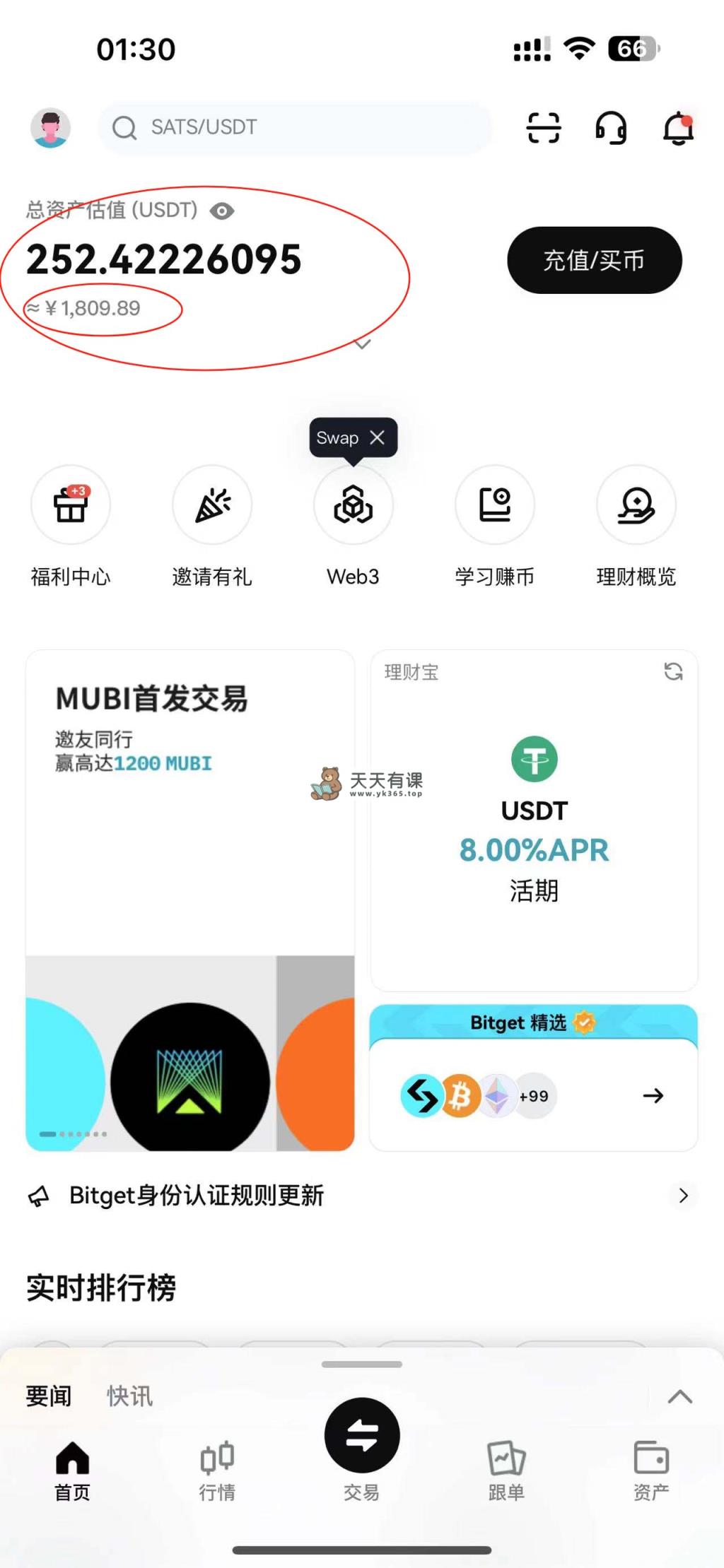 图片[1]-（8236期）外边收费2980的内部海外TIktok直播间抢福袋项目，单窗口一天40美刀【抢…-暖阳网-优质付费教程和创业项目大全
