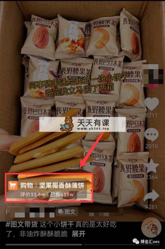 图片[1]-（8213期）AI图文带货项目：不用出镜，不用拍短视频，不用做直播  就能出单，赚取佣金-暖阳网-优质付费教程和创业项目大全