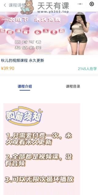2024最新无人直播零撸音浪+卖课程玩法，日入大几千不是梦【揭秘】