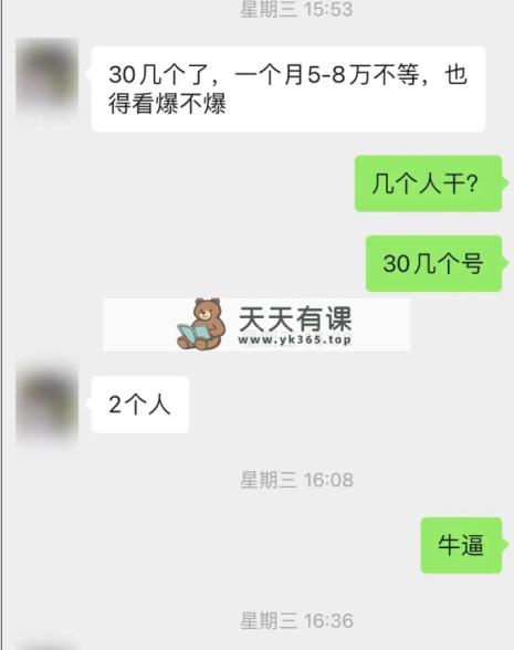 图片[1]-（8163期）公众号流量主单日五位数收益，篇篇十万加阅读独家洗稿工具必出爆款！-暖阳网-优质付费教程和创业项目大全