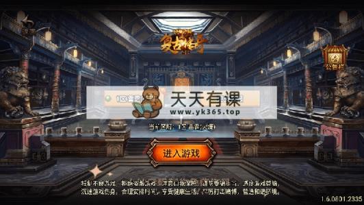 图片[1]-（8159期）独家【战神引擎】龍之傳奇[白猪3]版本+语音视频教程+GM物品充值后台【源…-暖阳网-优质付费教程和创业项目大全