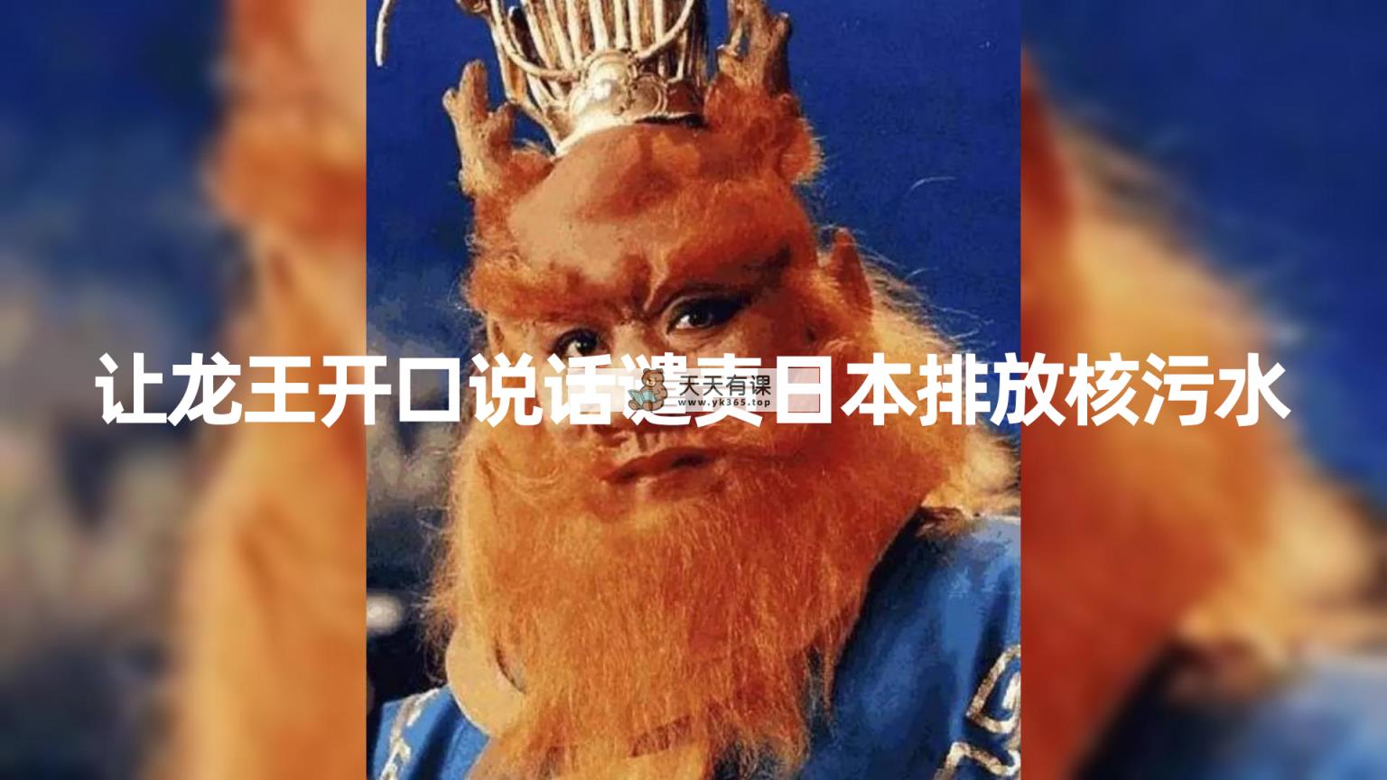 10min入门，AI制做配声讲热点新闻事件爆款短视频，单日盈利1000＋-暖阳网-优质付费教程和创业项目大全-天天有课网