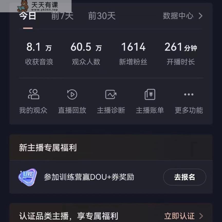 图片[2]-飘屏财神爷直播房间，日入4000 ，礼品根本停不下来，初学者也可以实际操作-暖阳网-优质付费教程和创业项目大全