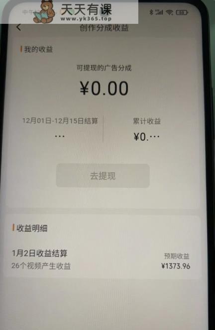 图片[2]-视频号薅广告分成项目，年前偏门小玩法，次日出结果，单号单天500+元【有时效性】-暖阳网-优质付费教程和创业项目大全