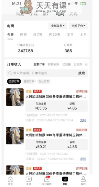 全新玩法，全新思路，烟花暴力掘金，小白无脑上手，周收益破w+