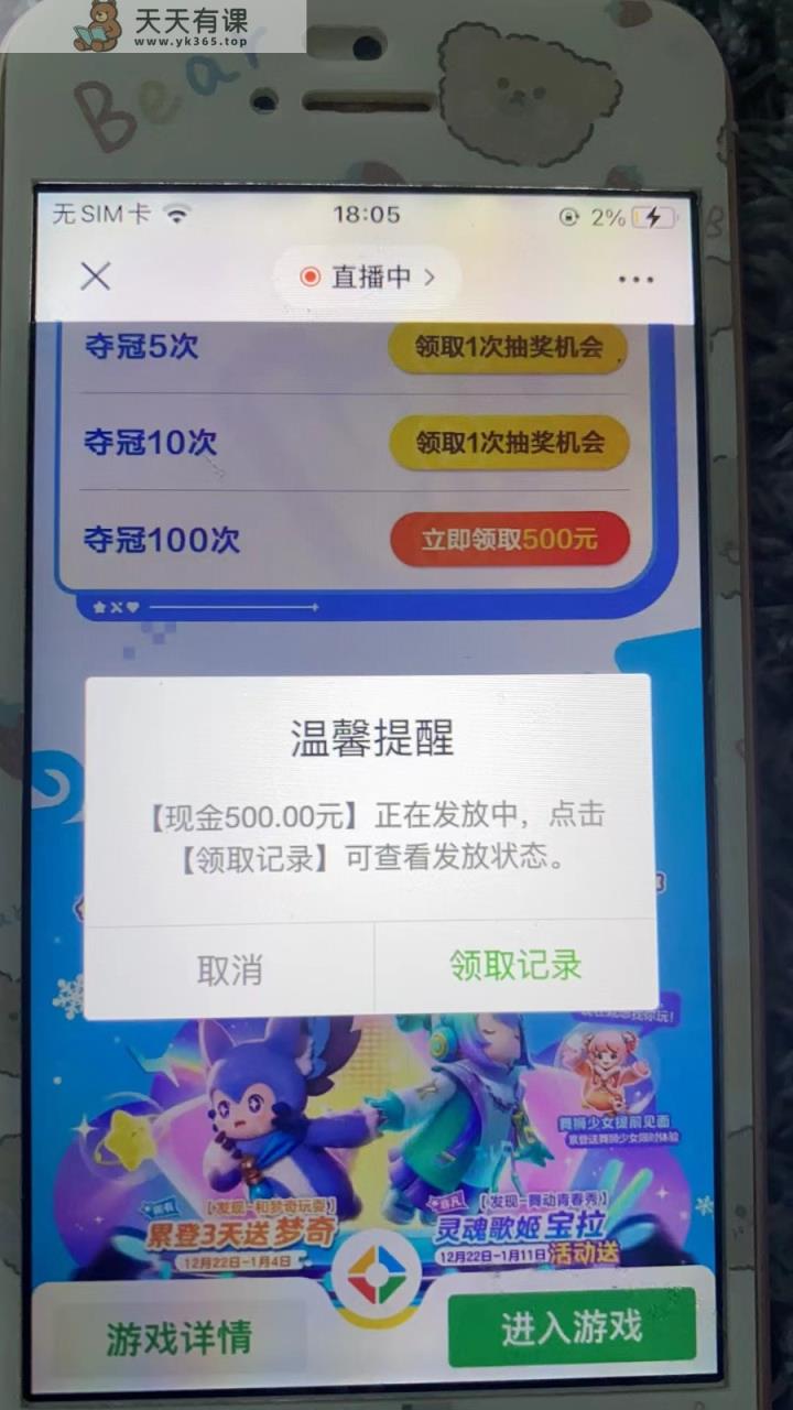 图片[2]-腾讯手游撸金计划方案，长期饭票，一次盈利100-暖阳网-优质付费教程和创业项目大全