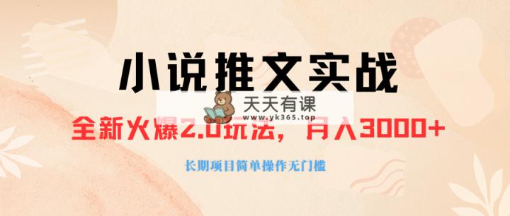 外边收费标准990的作品推广工具，零粉丝们可变现，月入3000 ，新手当日即入门-暖阳网-优质付费教程和创业项目大全-天天有课网