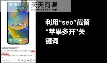十万个富翁修炼宝典之17.一个刚需小软件，每天能卖5000+