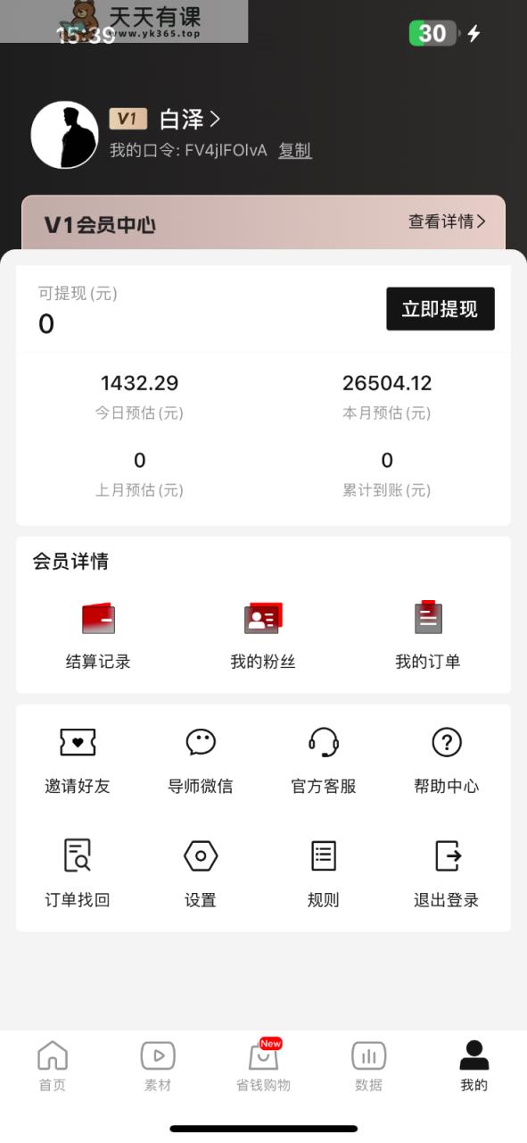 图片[2]-年以前月入3万 的好机会，烟火爆利掘金队，无需囤货，一件代发-暖阳网-优质付费教程和创业项目大全