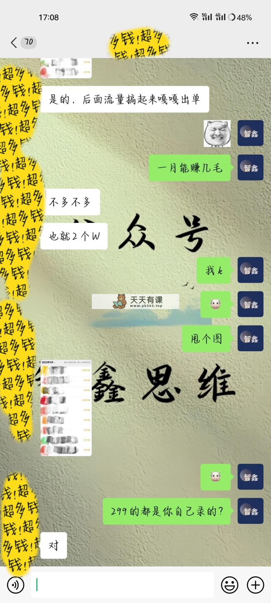图片[1]-（8078期）小众虚拟资源项目，超强大脑养成计划，一个月转现2W＋-暖阳网-优质付费教程和创业项目大全