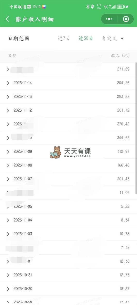 图片[1]-（8077期）大杀器!微信公众平台分为方案！！每日实际操作10min-暖阳网-优质付费教程和创业项目大全