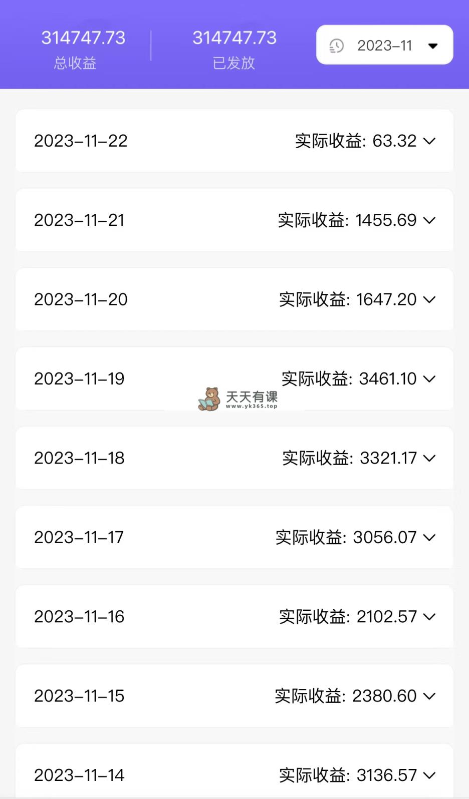 图片[1]-（8059期）全自动挂机UC百度云盘拉新项目，全过程自动化技术无需操纵，真正日收益1000-暖阳网-优质付费教程和创业项目大全