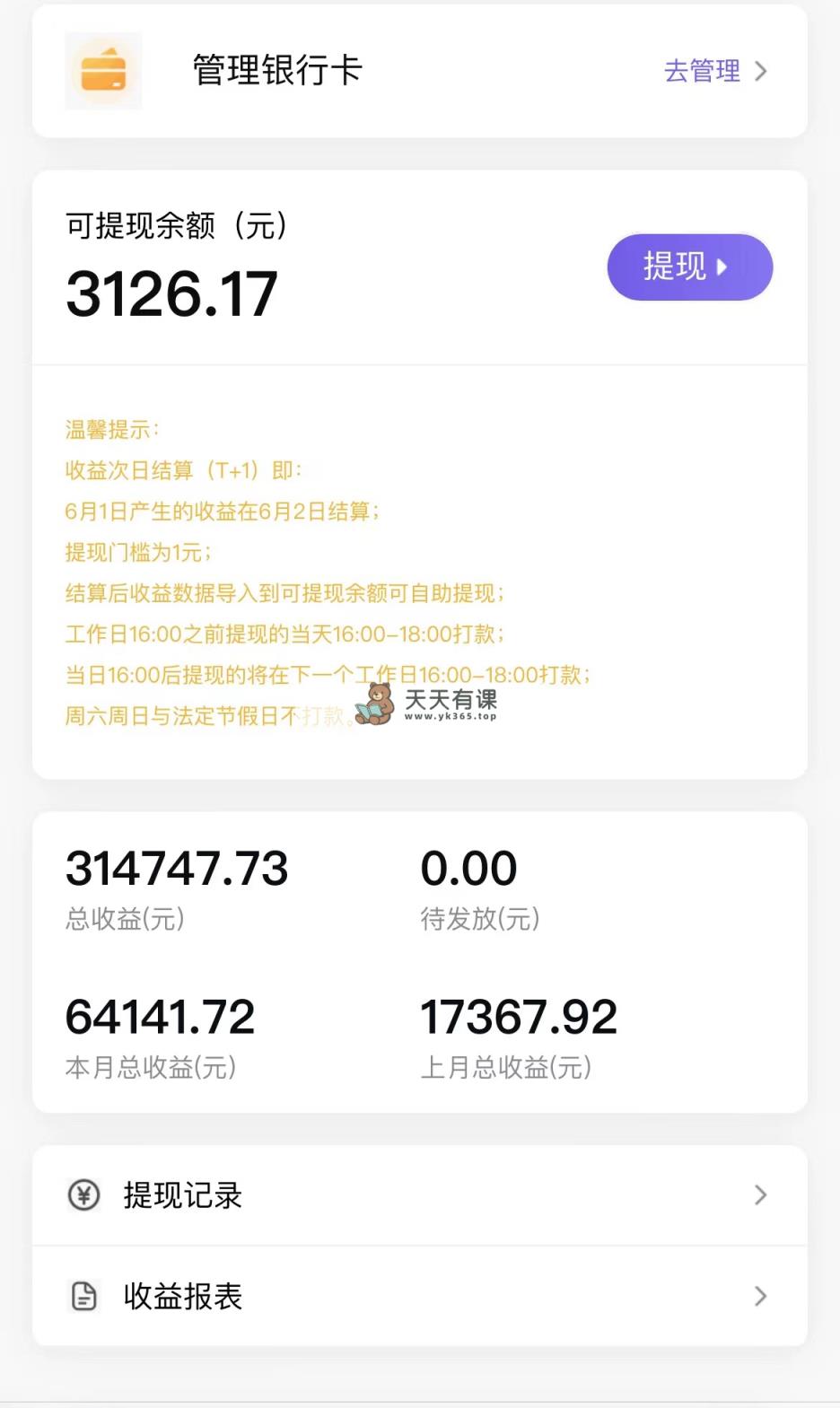 图片[2]-（8059期）全自动挂机UC百度云盘拉新项目，全过程自动化技术无需操纵，真正日收益1000-暖阳网-优质付费教程和创业项目大全