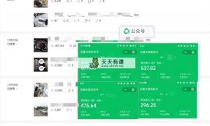 日入500 ，AI 微信公众号微信流量主创作，家庭保姆级实例教程【附命令】-暖阳网-优质付费教程和创业项目大全-天天有课网